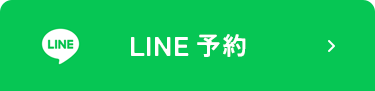 LINEお友達